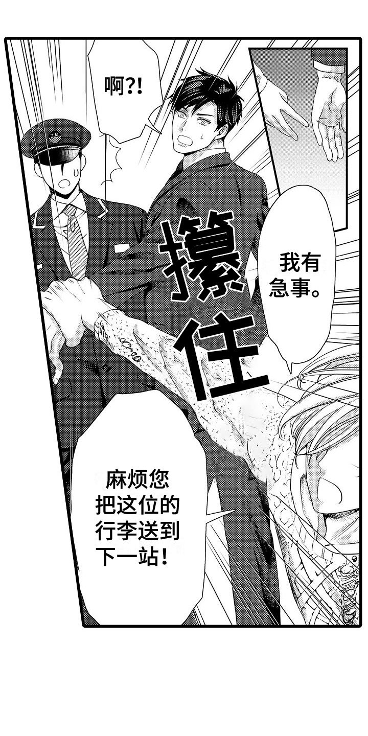 第2章：解围