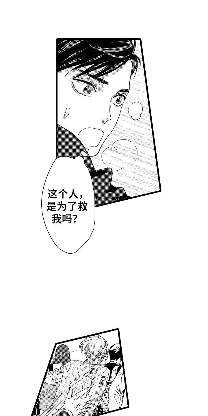 第2章：解围