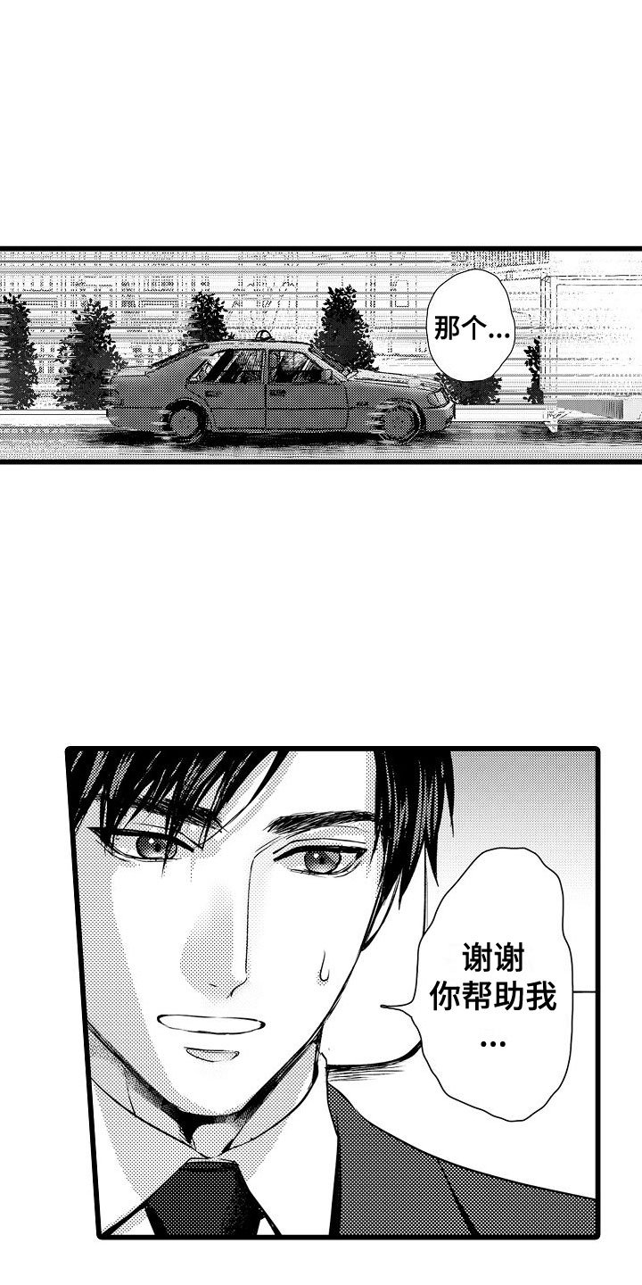 第2章：解围