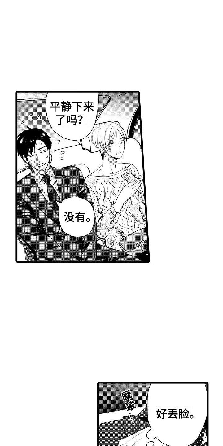 第2章：解围