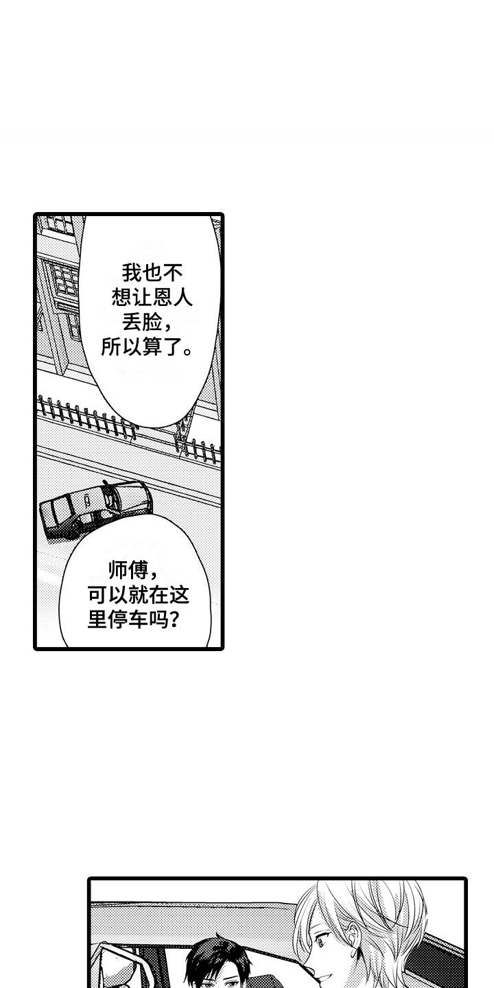 第2章：解围