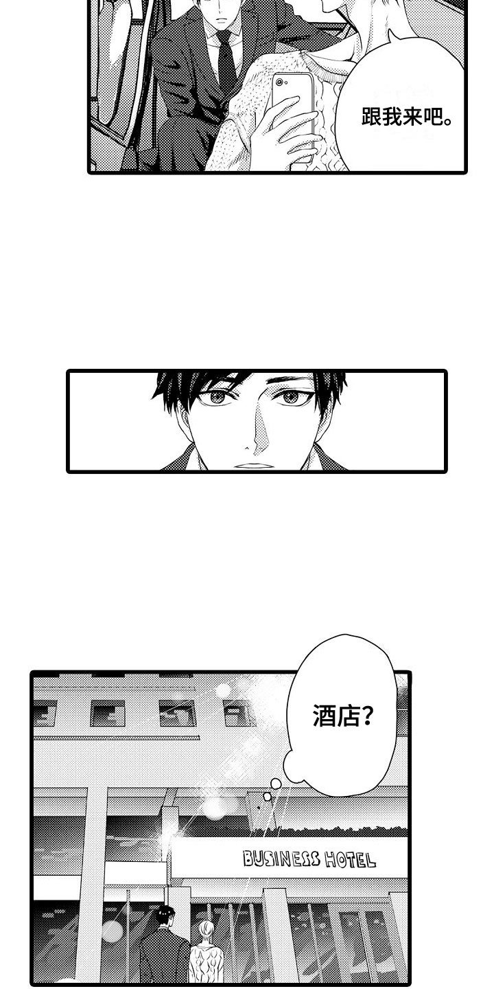 第2章：解围