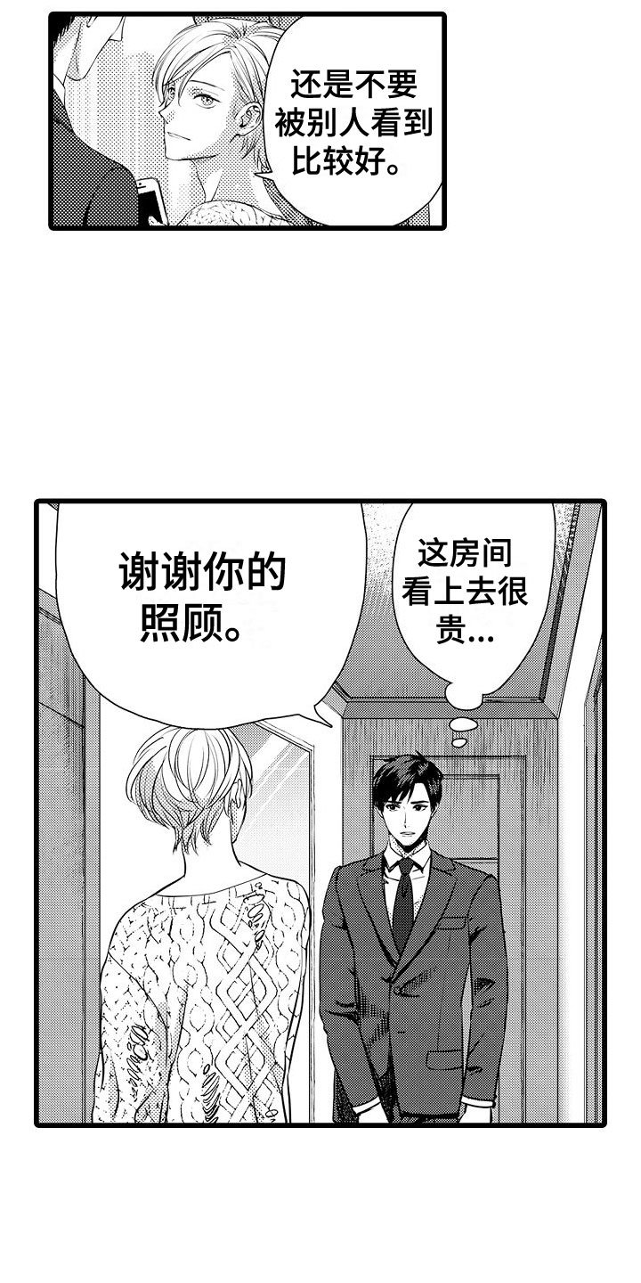 第2章：解围