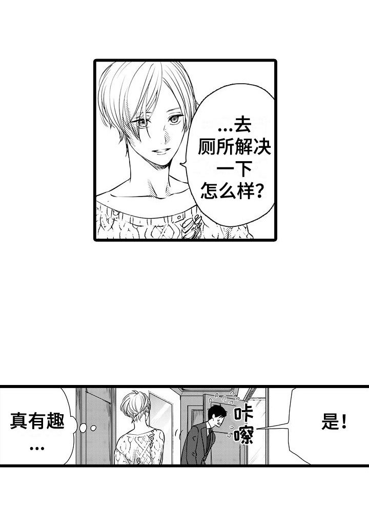 第2章：解围