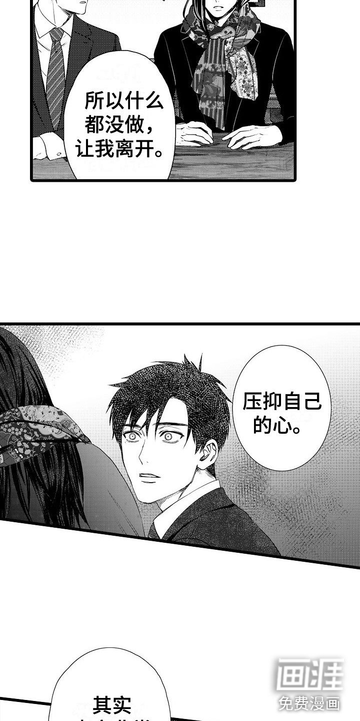 第20章：去找他