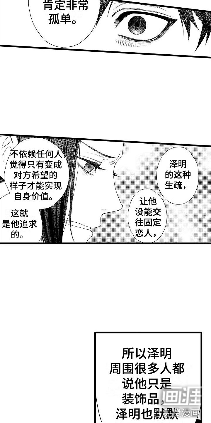 第20章：去找他