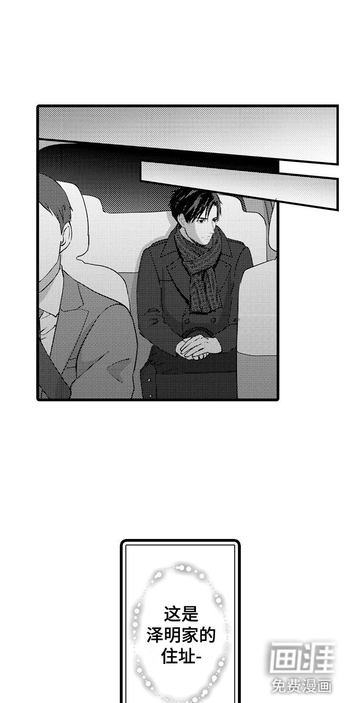 第20章：去找他