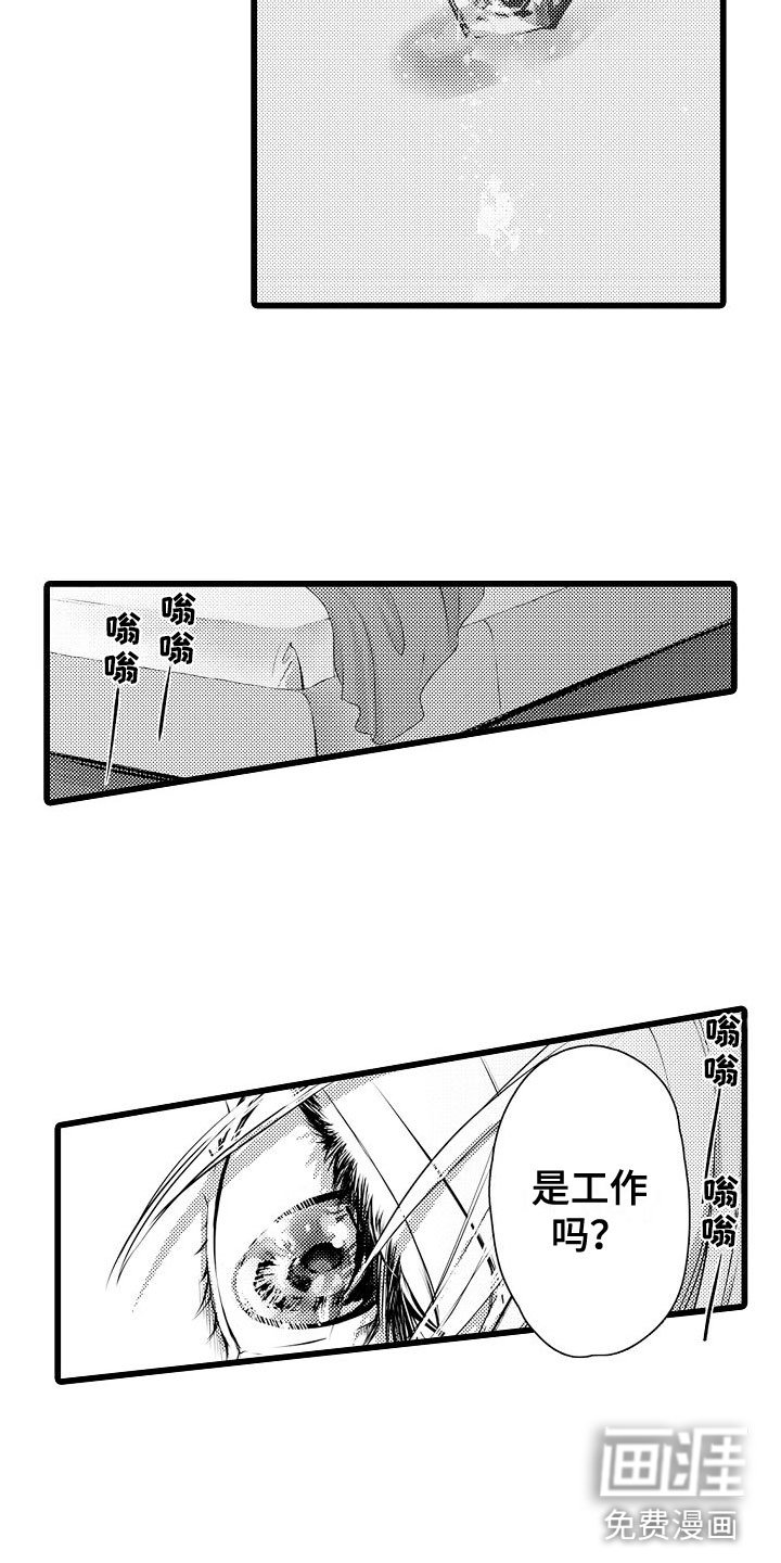 第20章：去找他