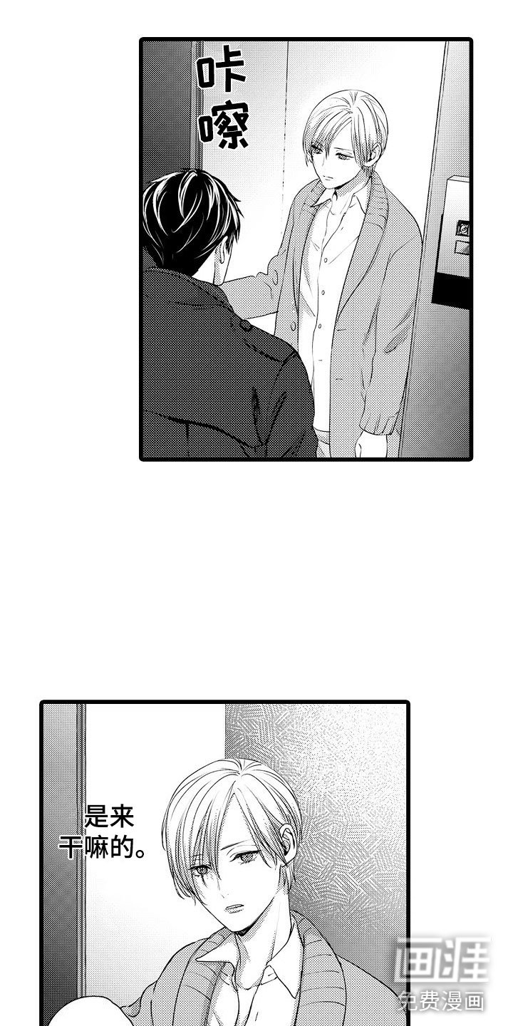 第20章：去找他