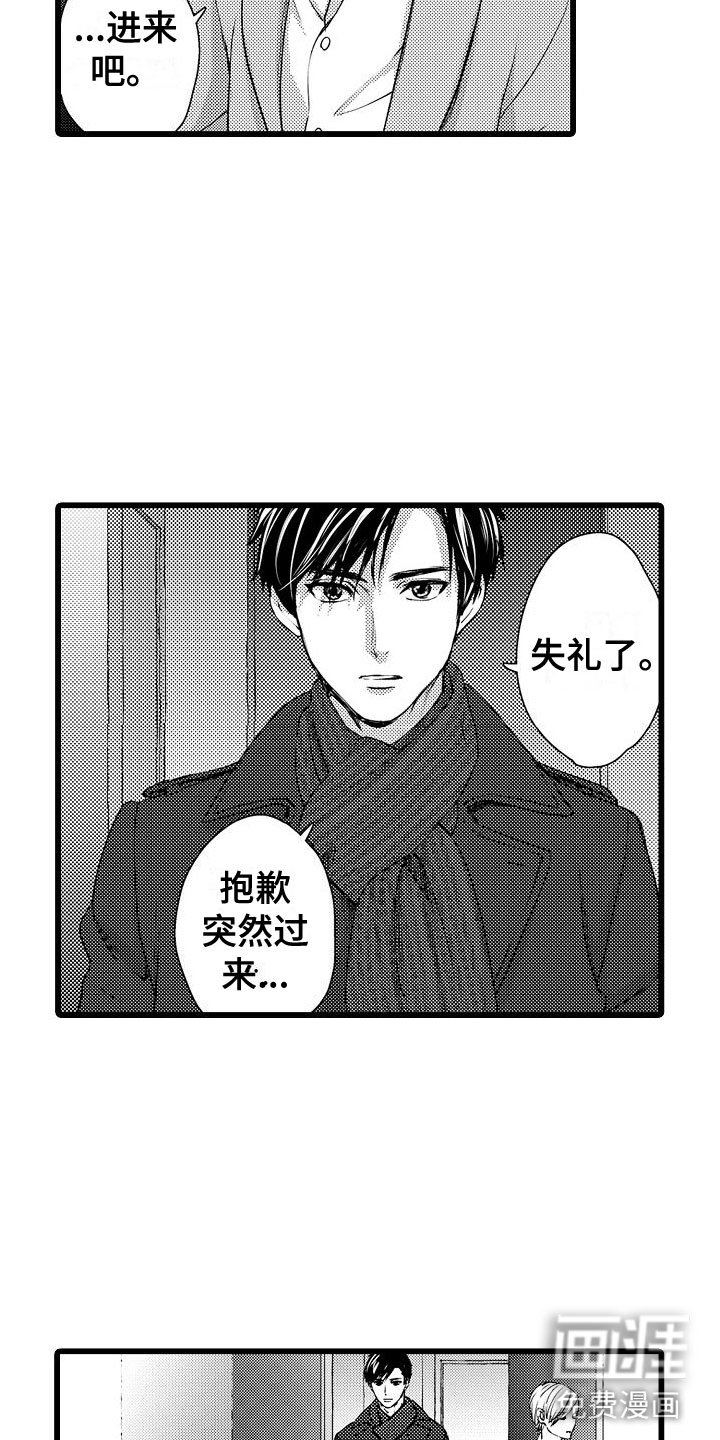 第20章：去找他