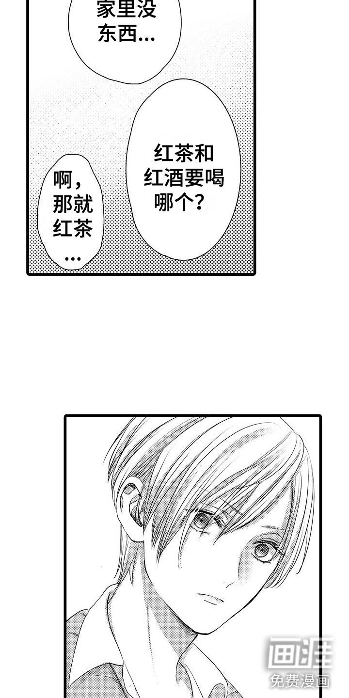 第20章：去找他