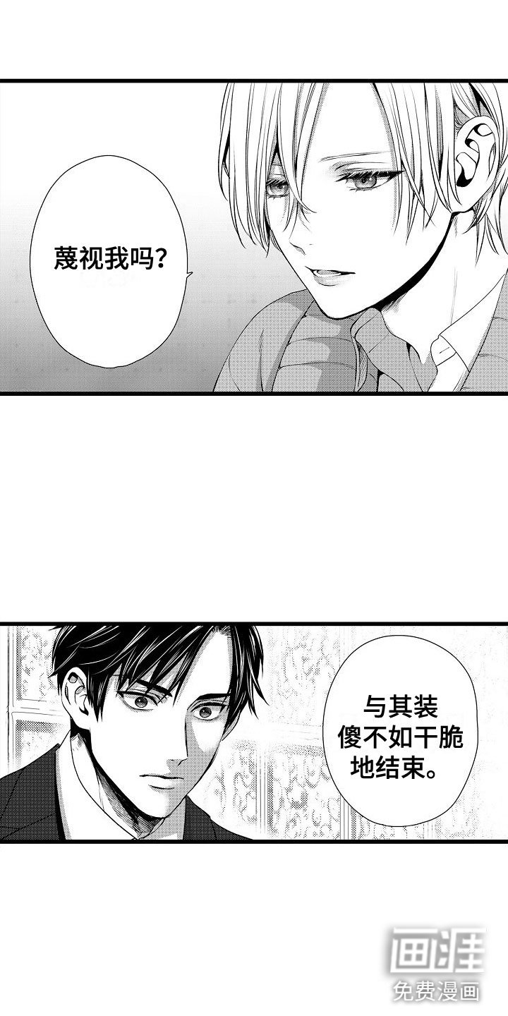 第21章：我不放弃
