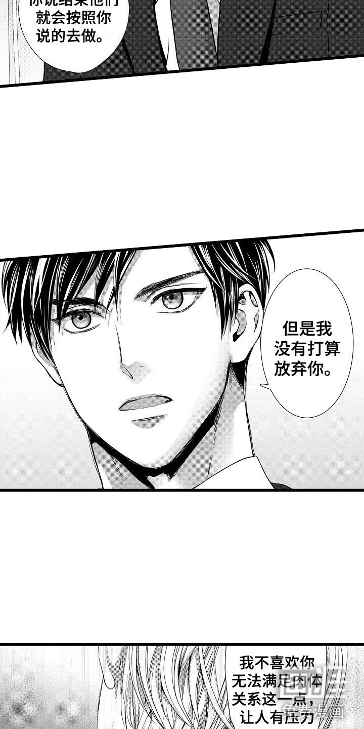第21章：我不放弃