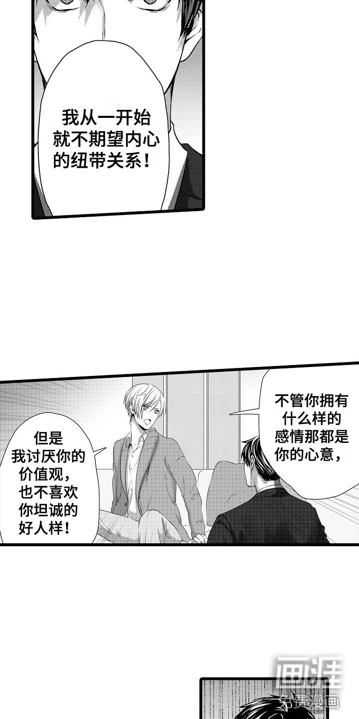 第21章：我不放弃