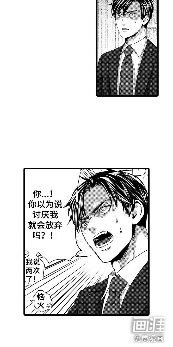 第21章：我不放弃