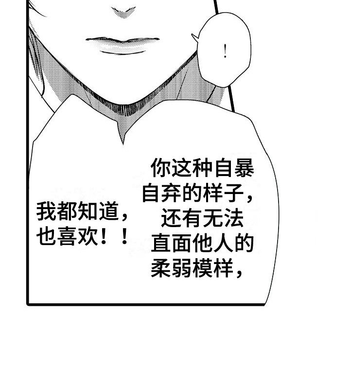 第21章：我不放弃