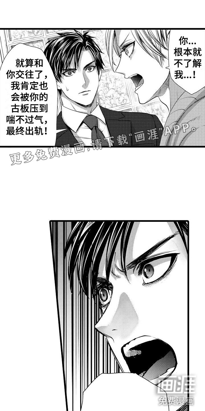 第22章：说不出口