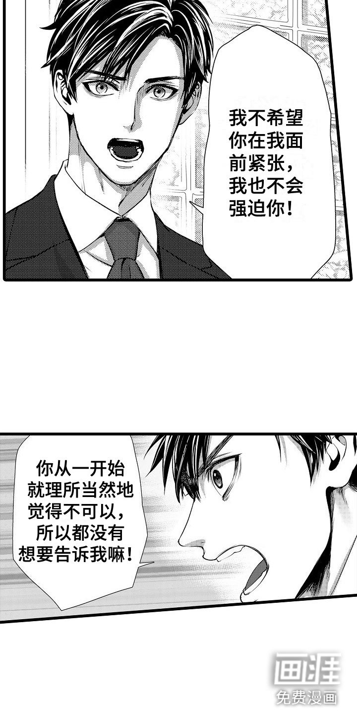 第22章：说不出口