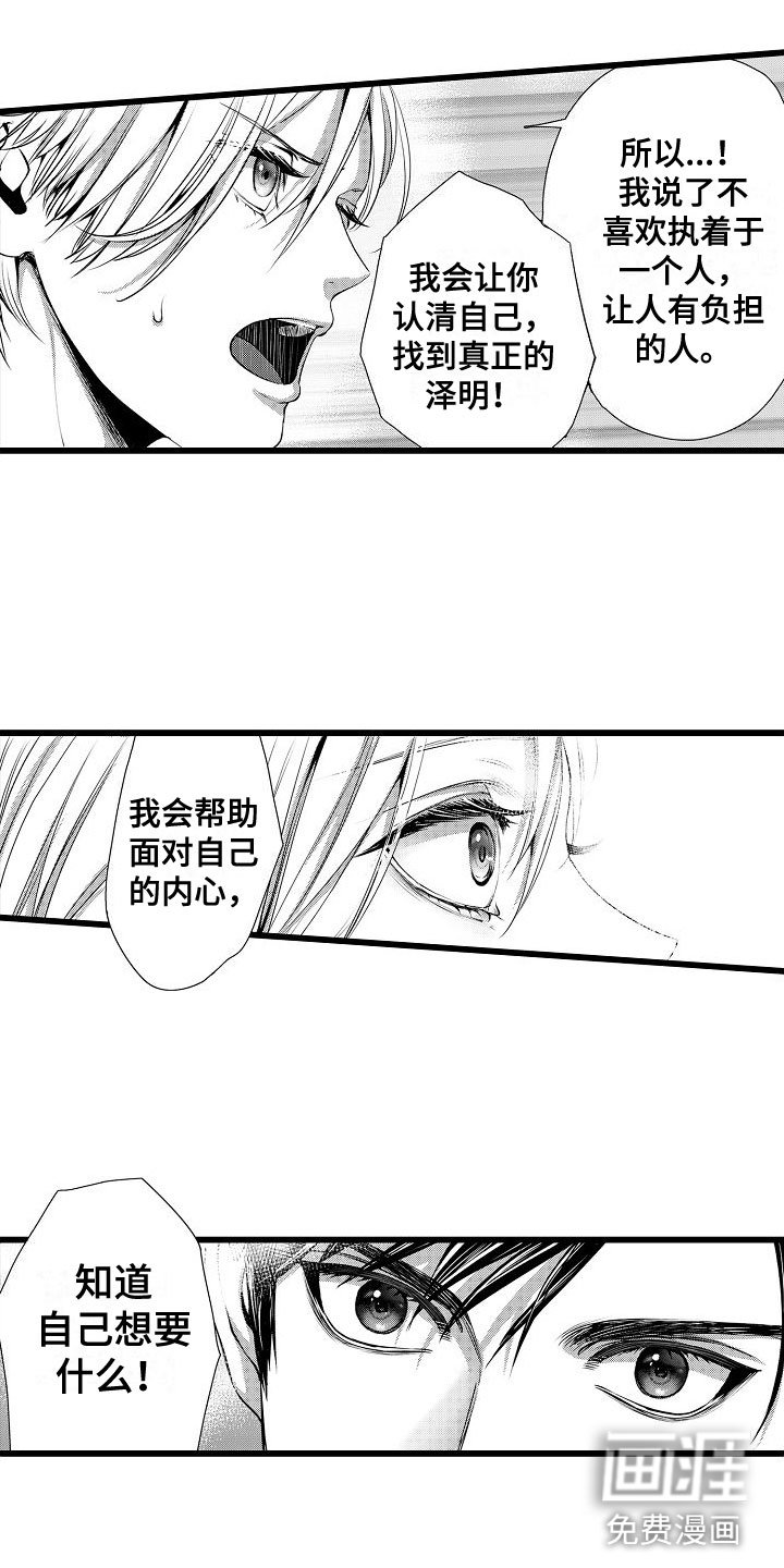 第22章：说不出口