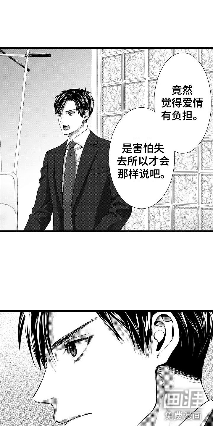 第22章：说不出口