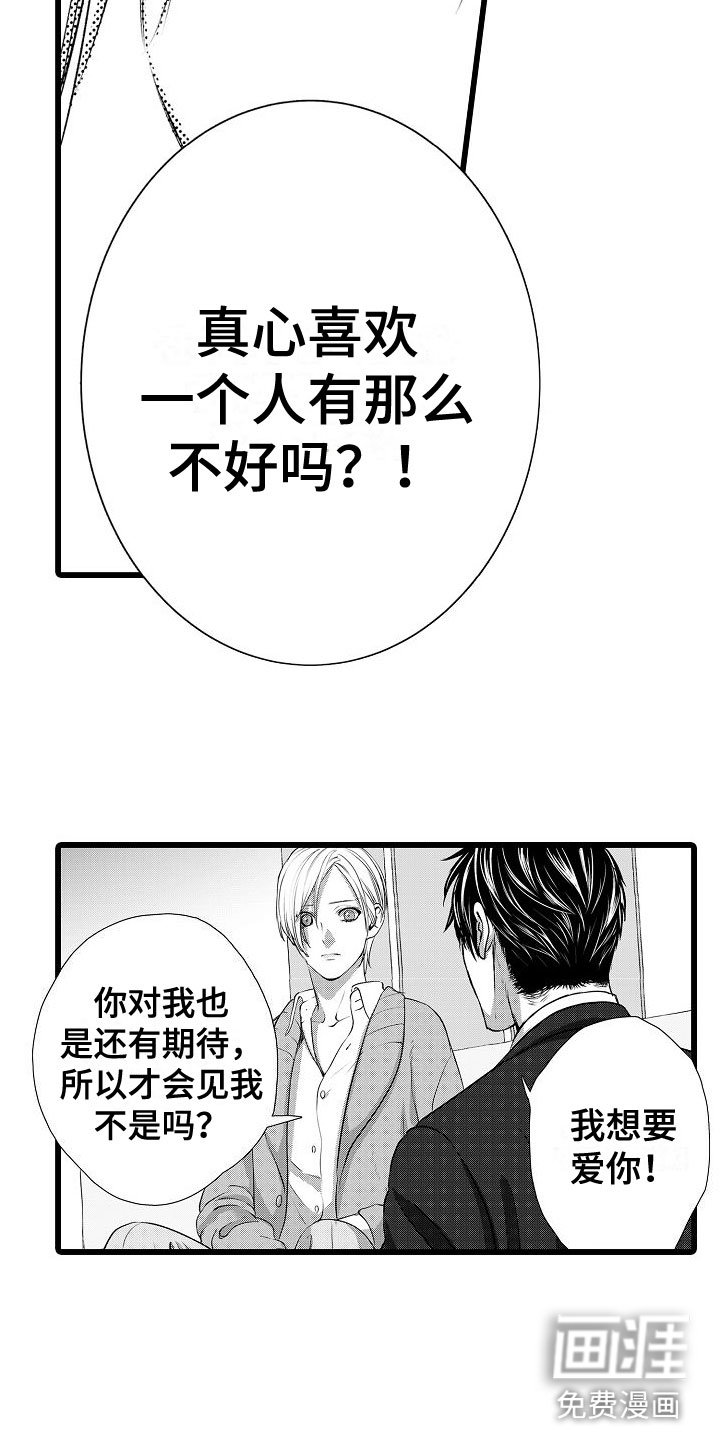 第22章：说不出口
