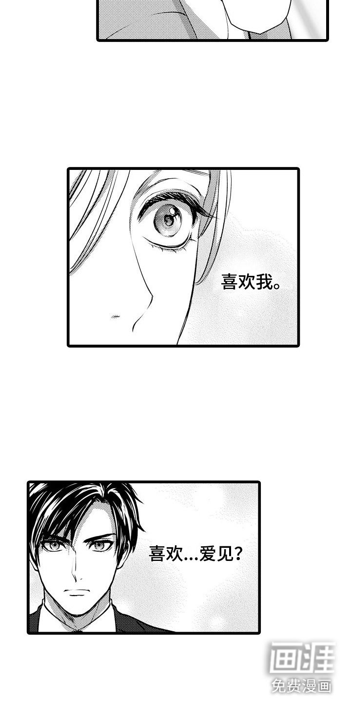 第22章：说不出口