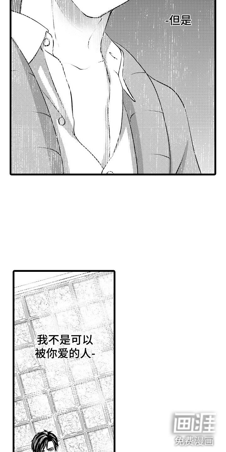 第22章：说不出口
