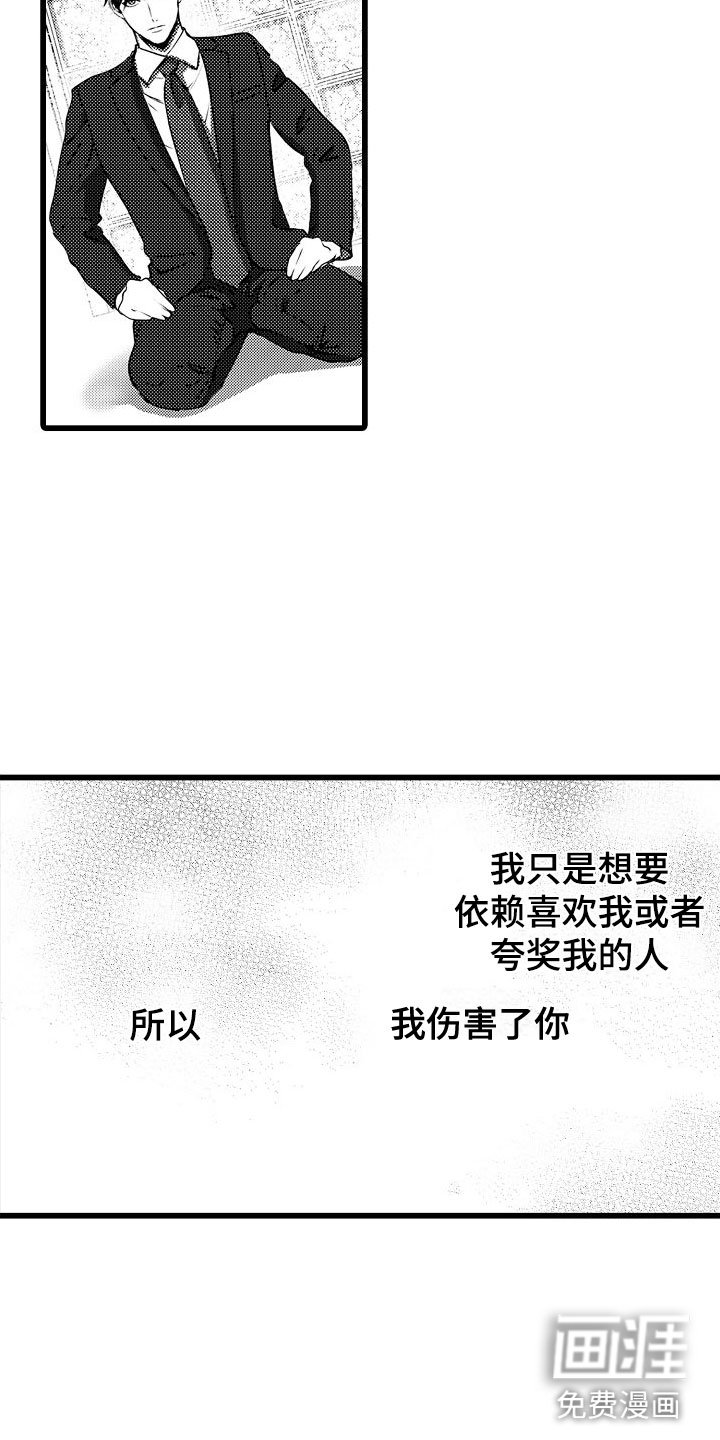 第22章：说不出口