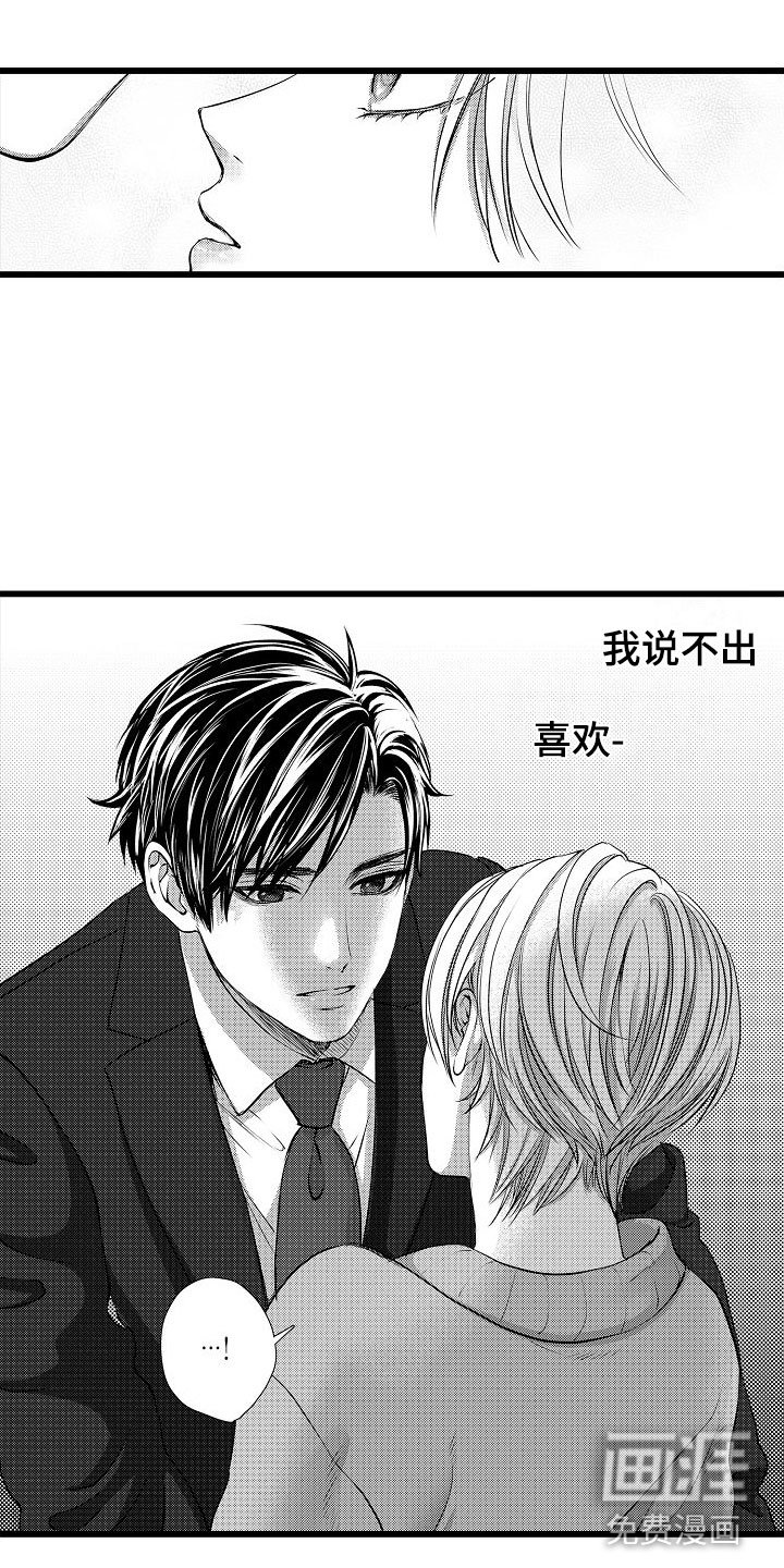 第22章：说不出口