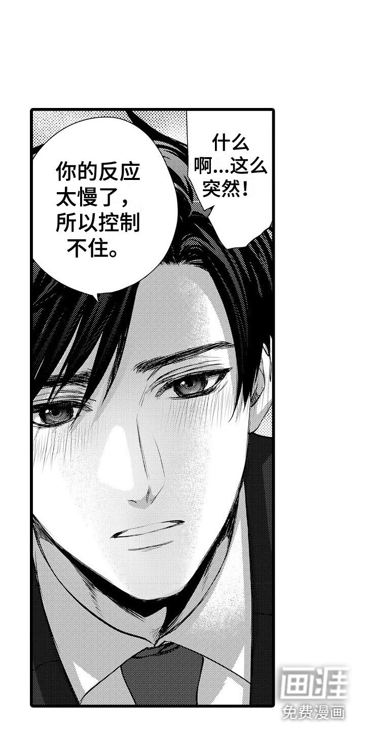第23章：交往吧