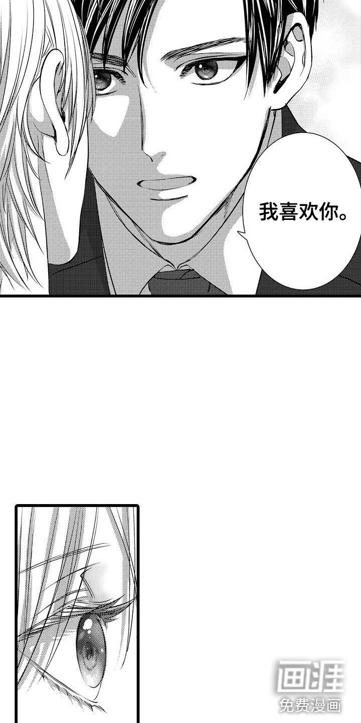 第23章：交往吧