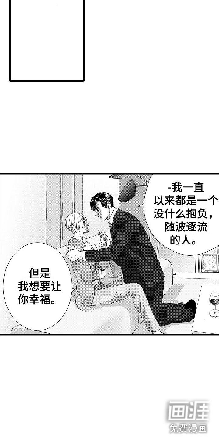 第23章：交往吧