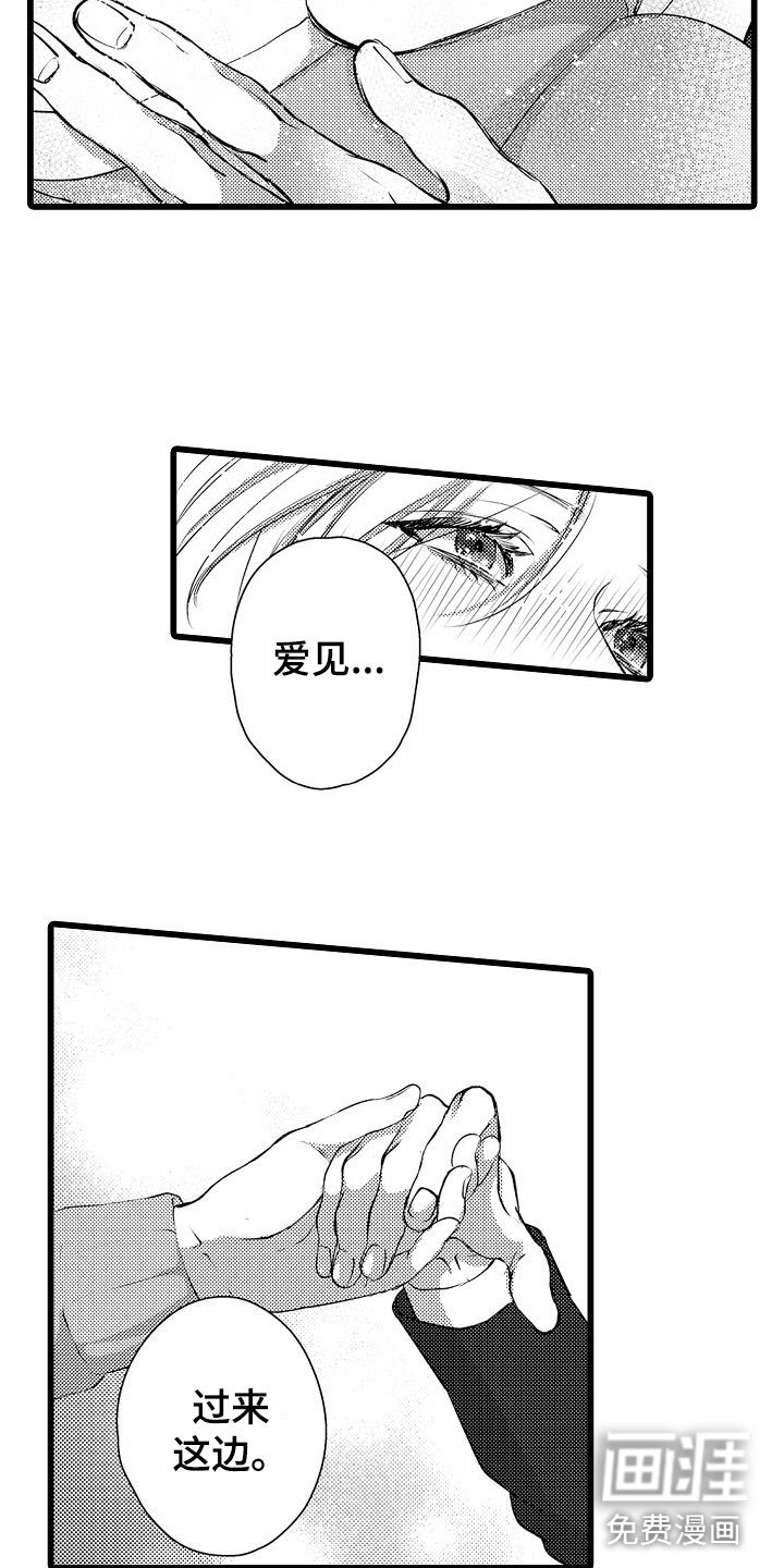 第24章：想欺负他