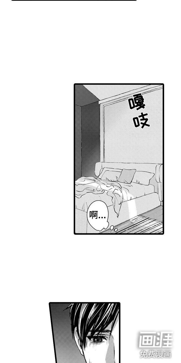 第24章：想欺负他
