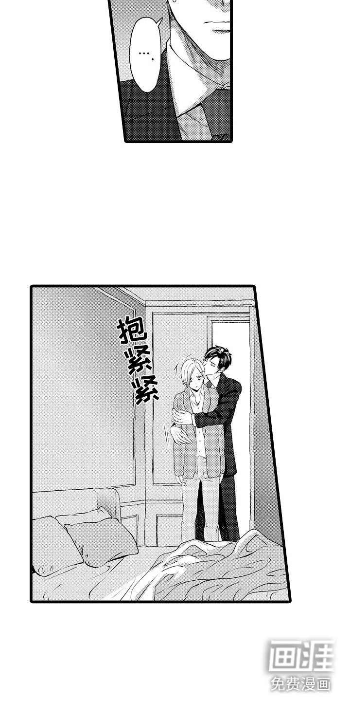 第24章：想欺负他