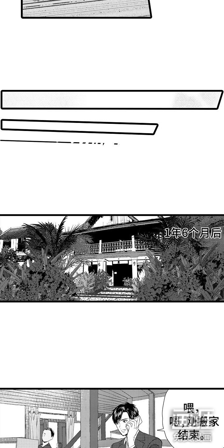 第24章：想欺负他