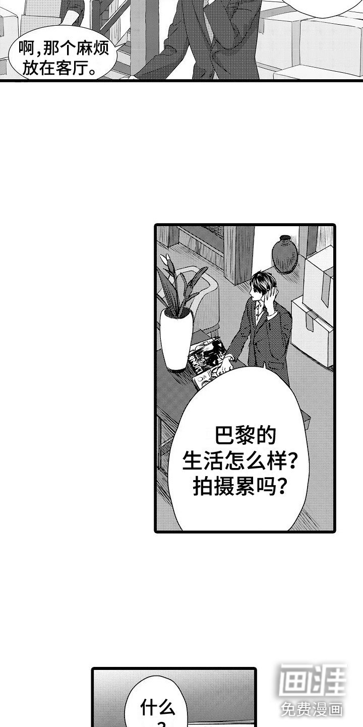 第24章：想欺负他