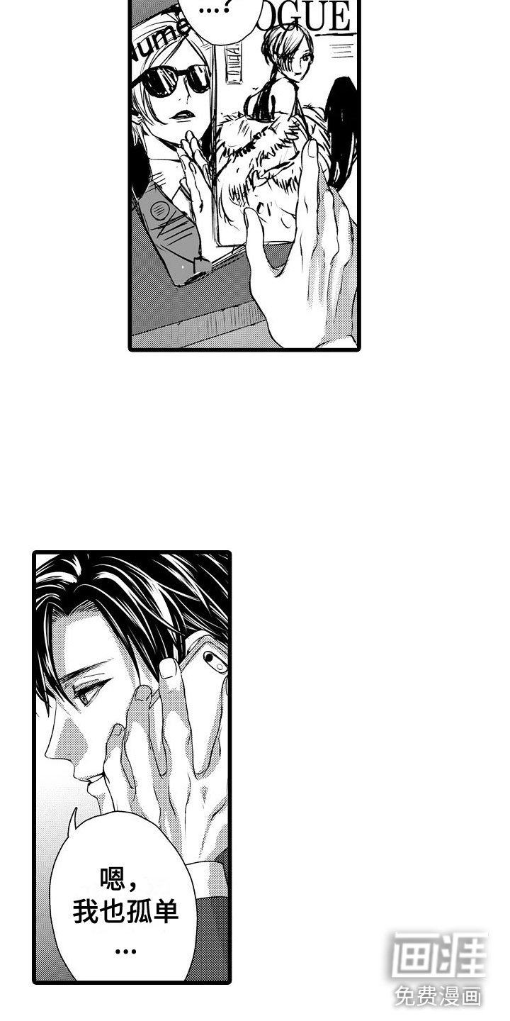 第24章：想欺负他