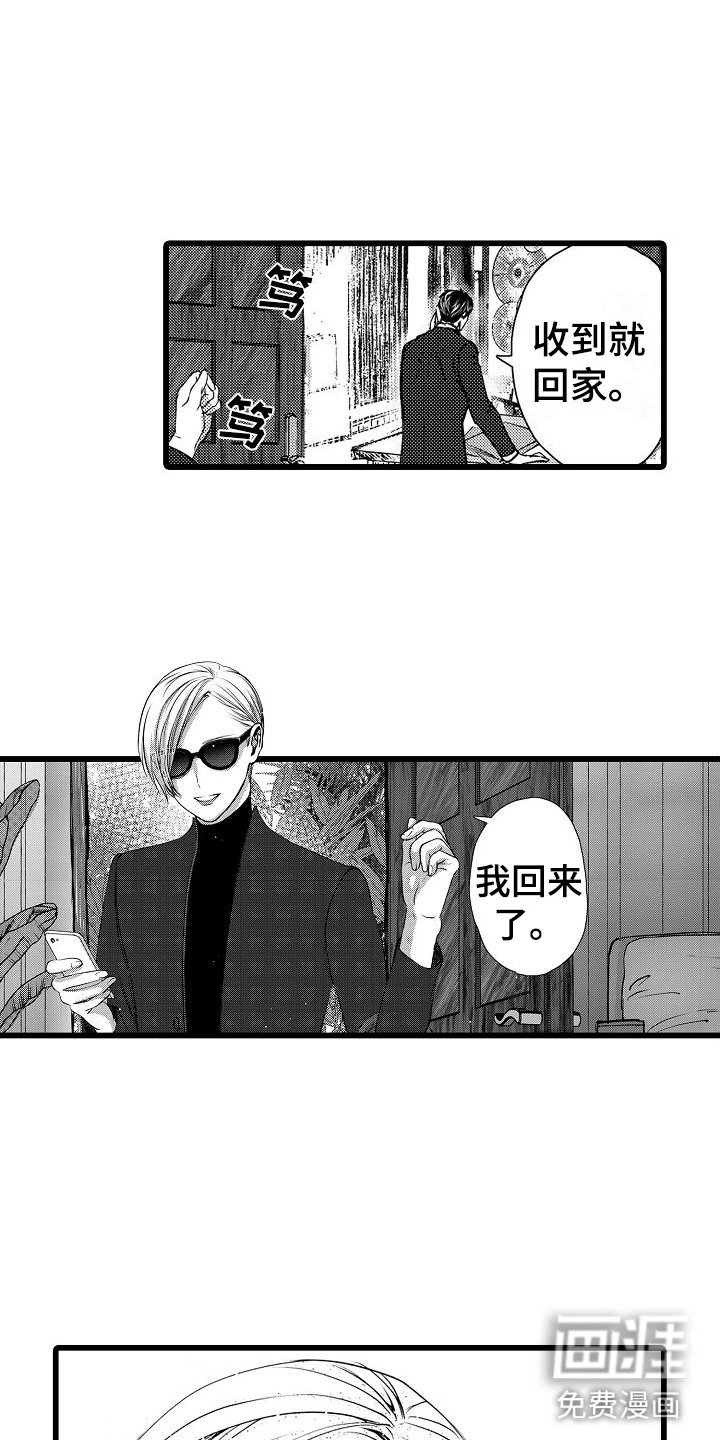 第24章：想欺负他