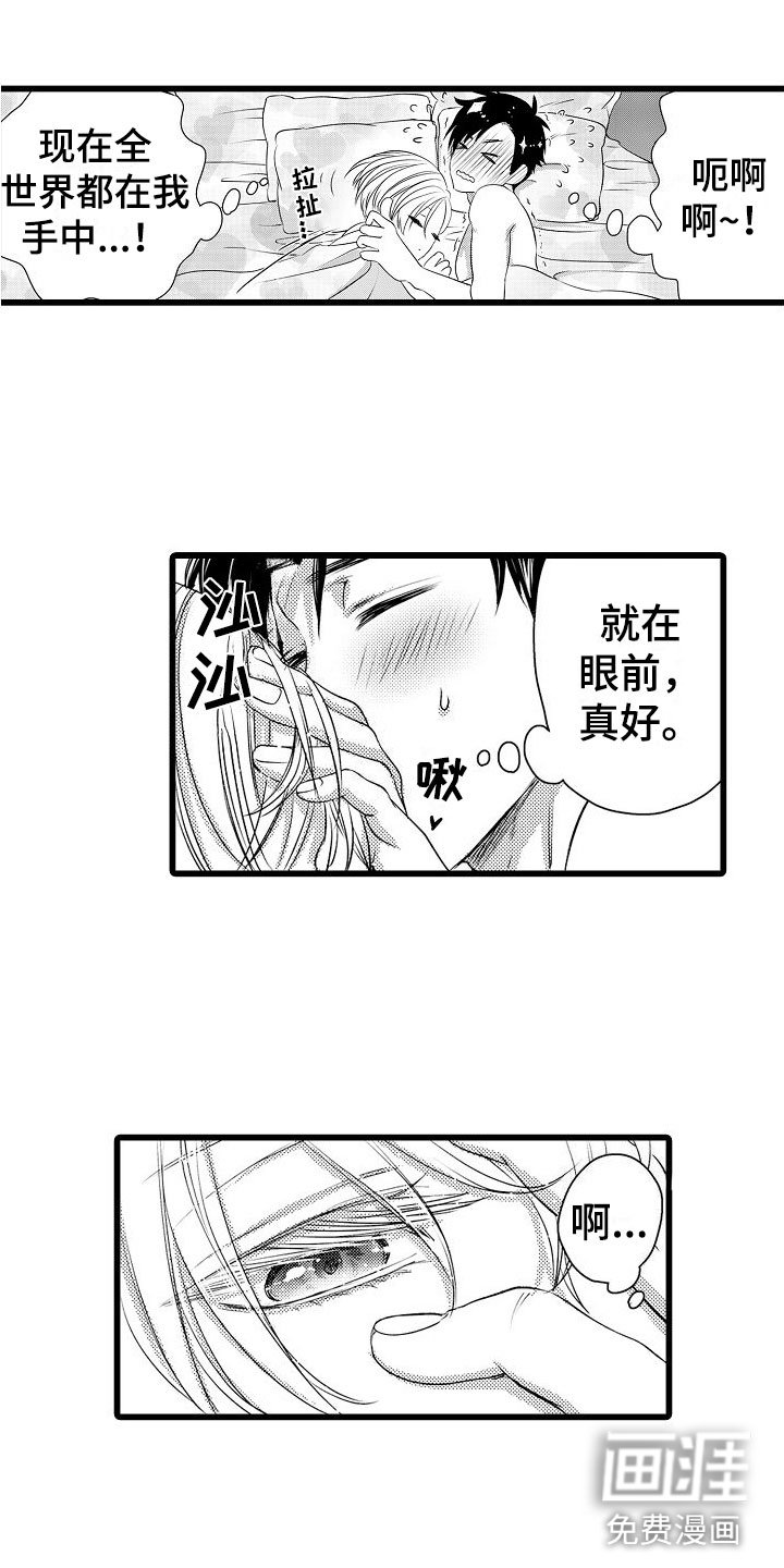 第24章：想欺负他