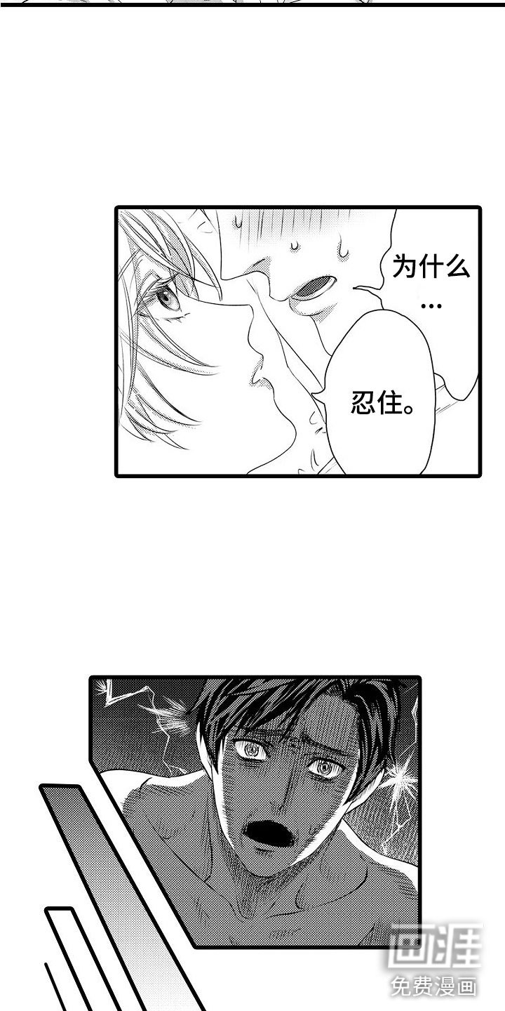 第24章：想欺负他