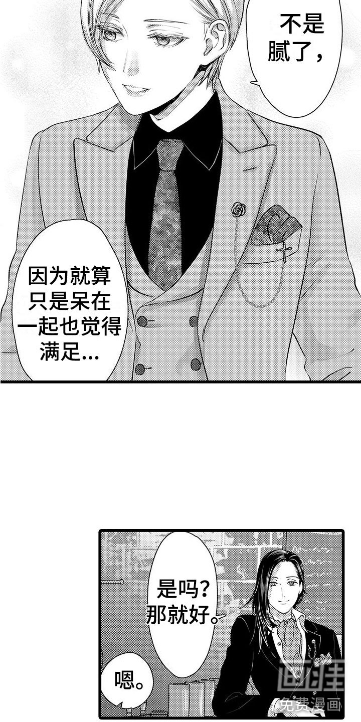 第25章：父亲的忧郁【完】