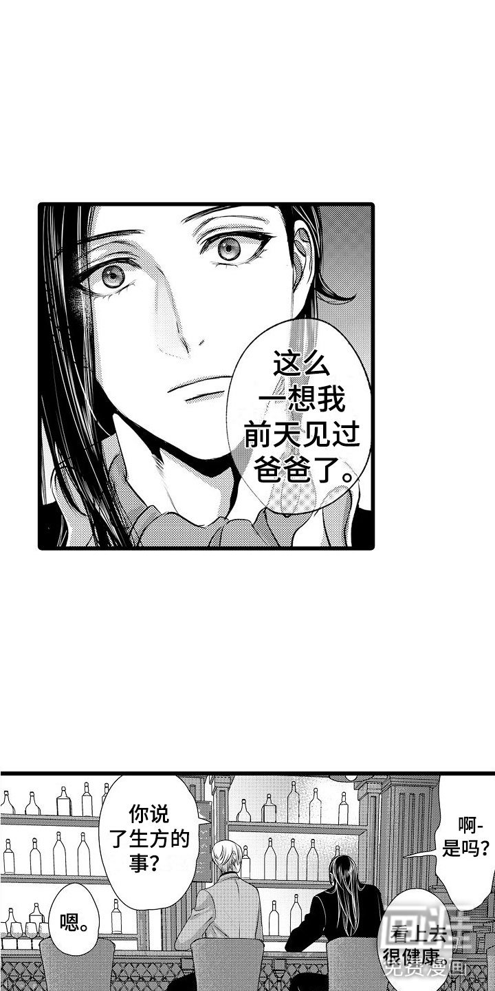 第25章：父亲的忧郁【完】