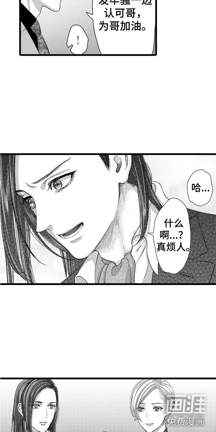 第25章：父亲的忧郁【完】