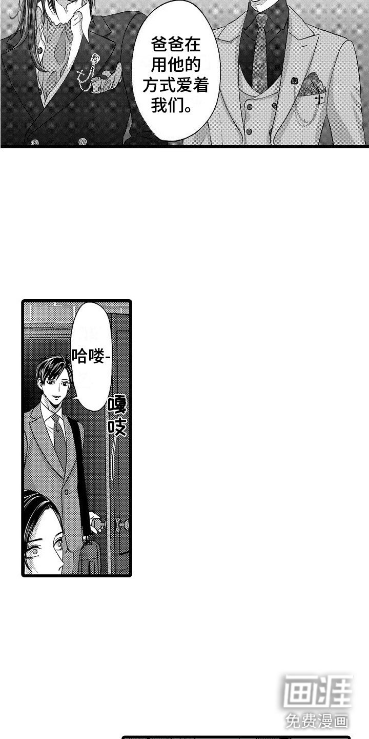 第25章：父亲的忧郁【完】