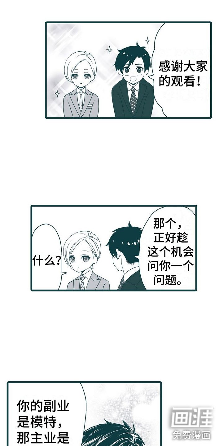第25章：父亲的忧郁【完】