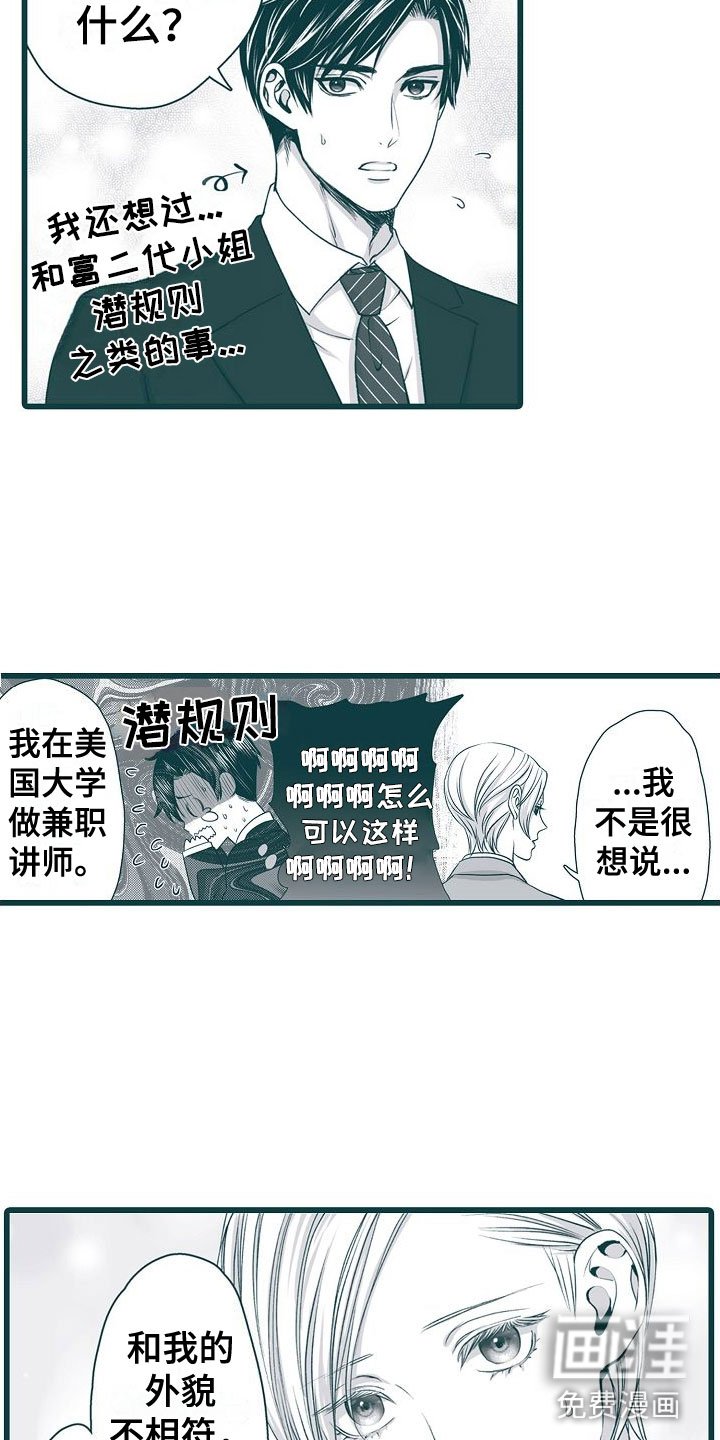 第25章：父亲的忧郁【完】