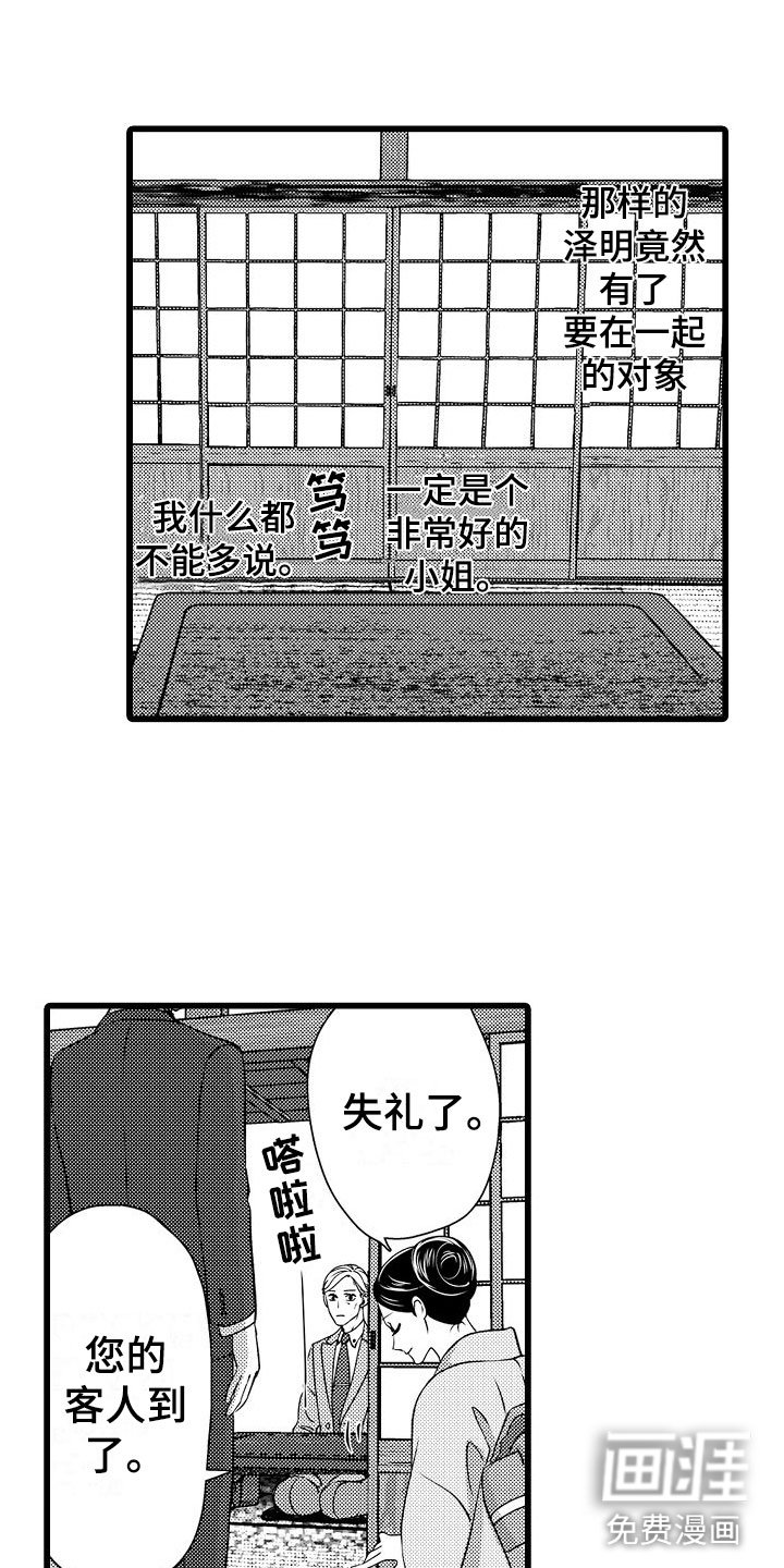 第25章：父亲的忧郁【完】