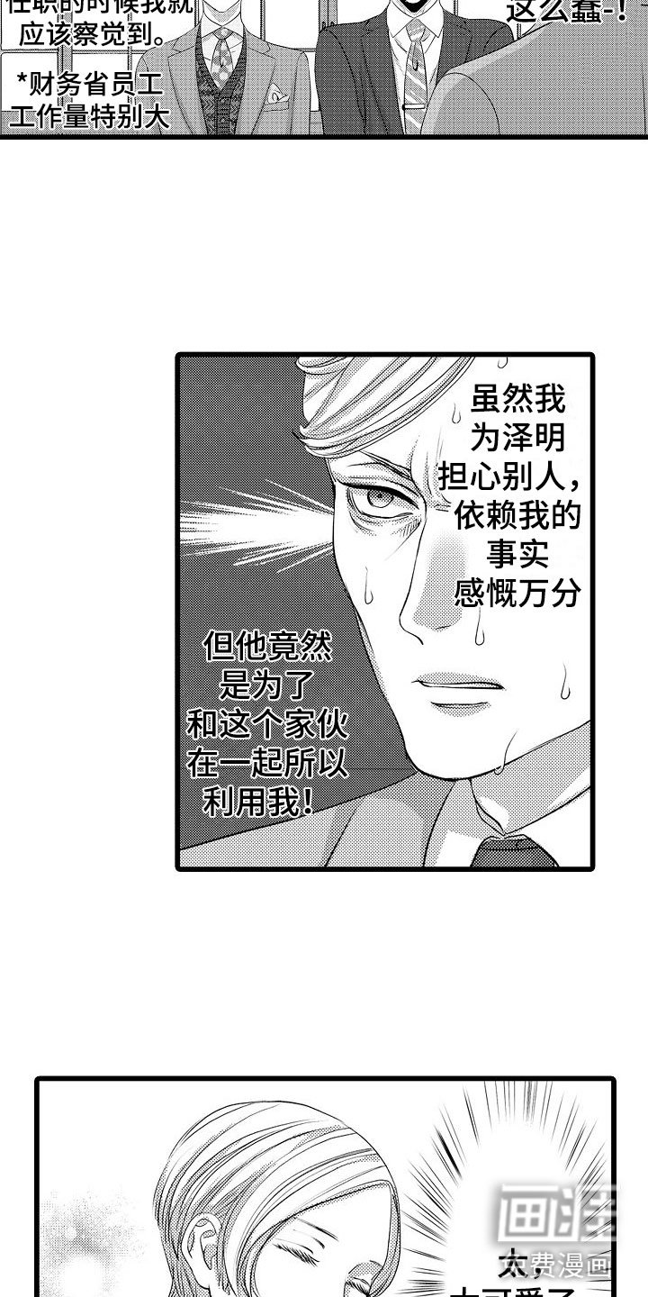 第25章：父亲的忧郁【完】