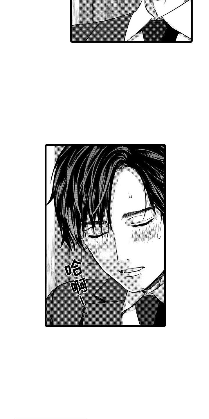 第3章：交给我吧